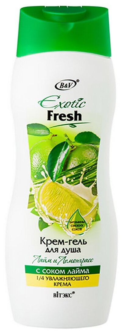 Витэкс Крем-гель для душа Лайм и Лемонграсс, Exotic Fresh, 500 мл, Витэкс