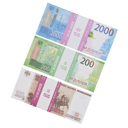 Набор № 2 Сувенирные деньги Рубли (2000, 200, 100 рублей)