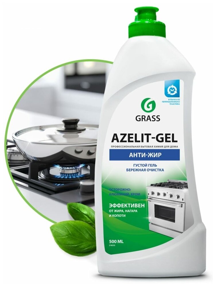 Чистящее средство для кухни "Azelit" 0,5 кг. (гель) - фотография № 2