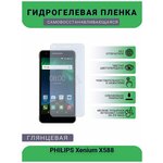 Гидрогелевая защитная пленка для телефона PHILIPS Xenium X588, глянцевая - изображение