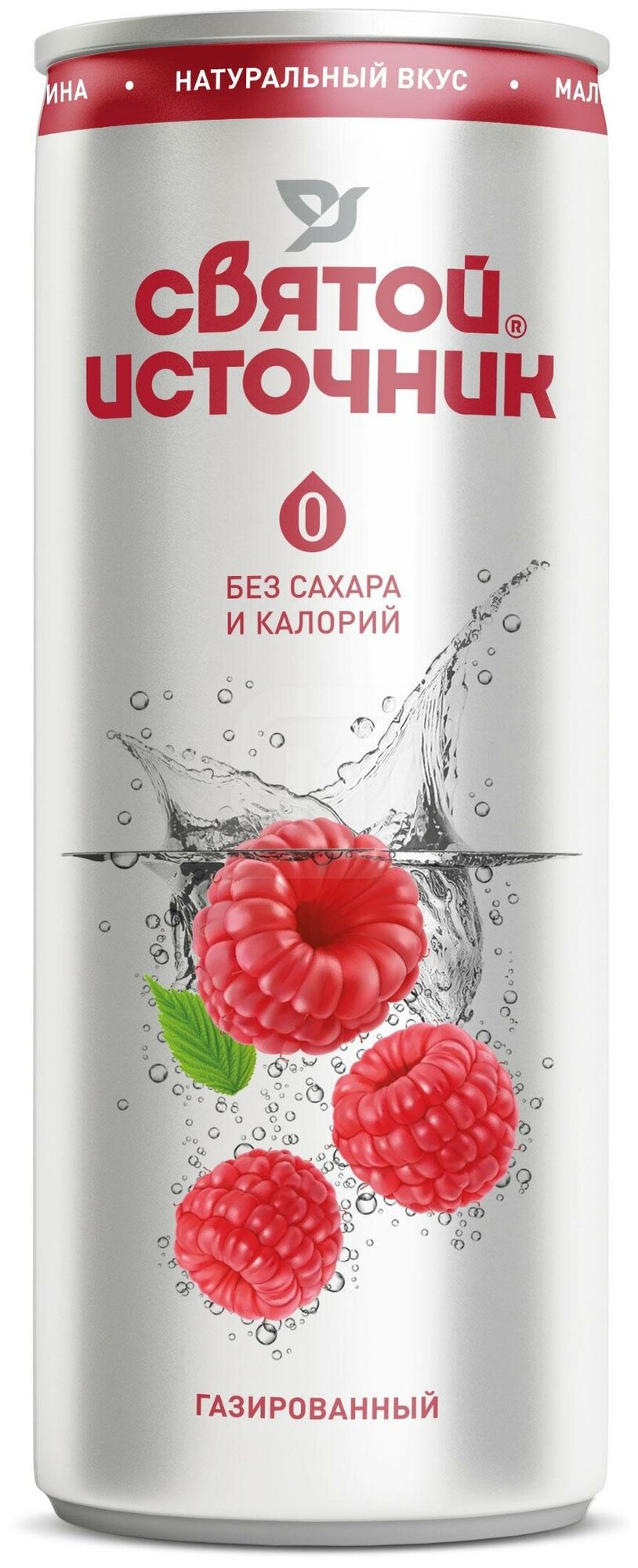 Вода питьевая Святой Источник газированная со вкусом малины ...