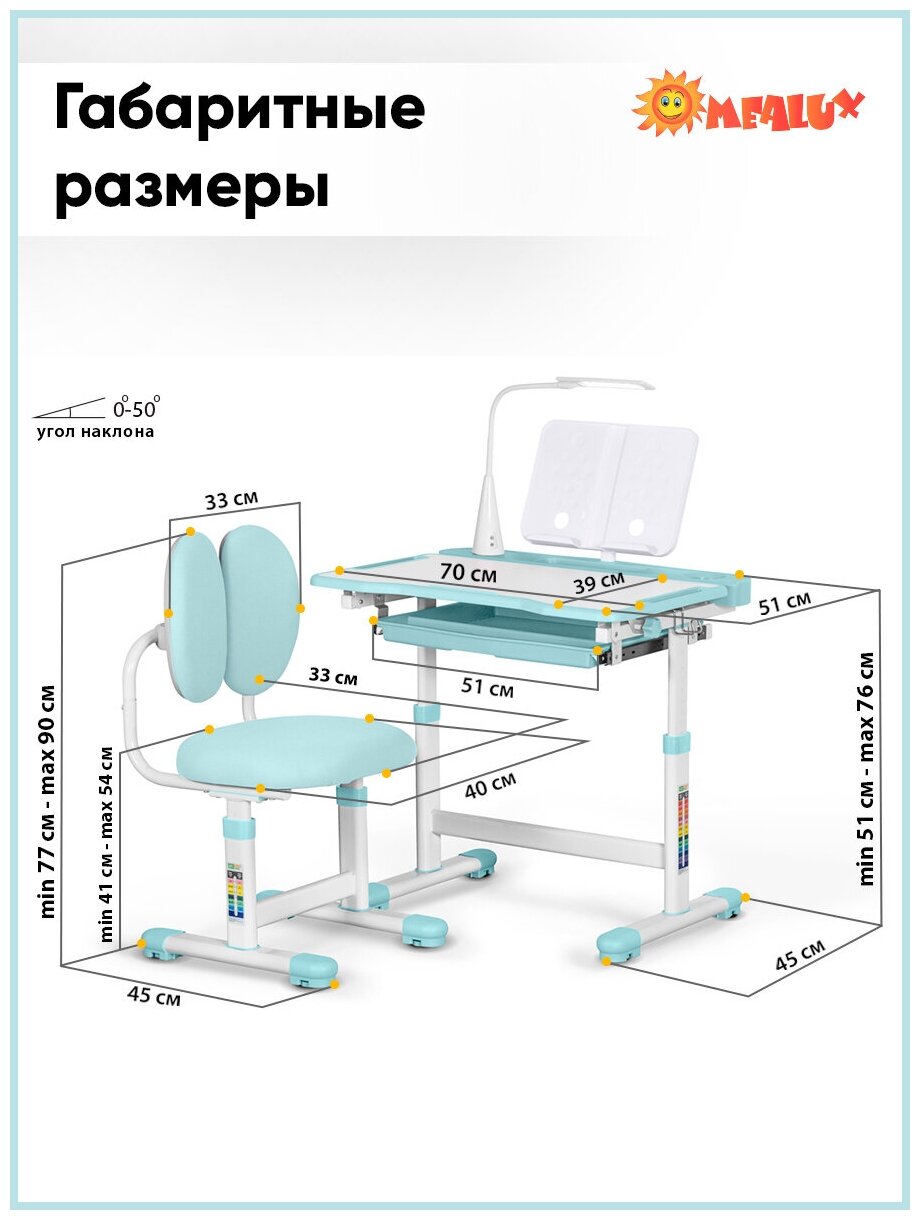 Детский комплект BD-20 BL лампой: Растущая парта (длина столешницы 70 см) + растущий стул. - фотография № 3