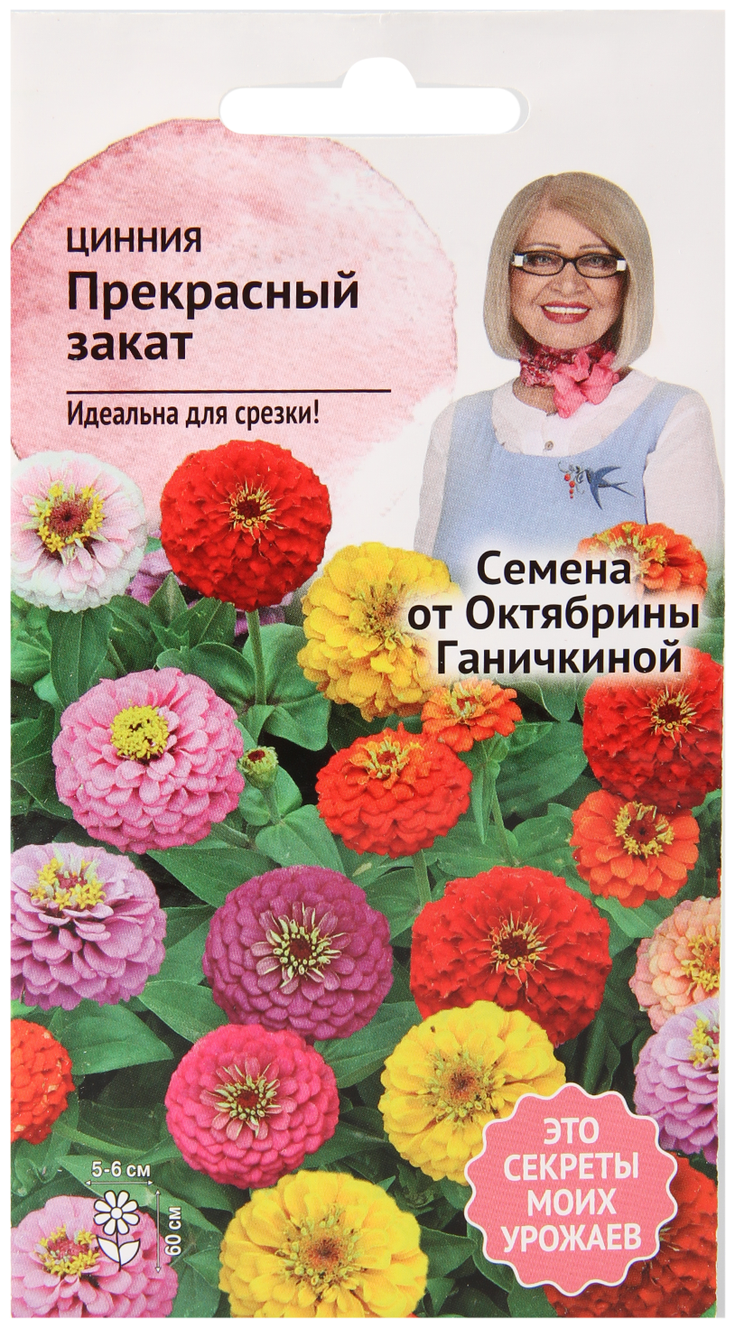 Цинния Прекрасный закат 0,2 г / семена однолетних цветов