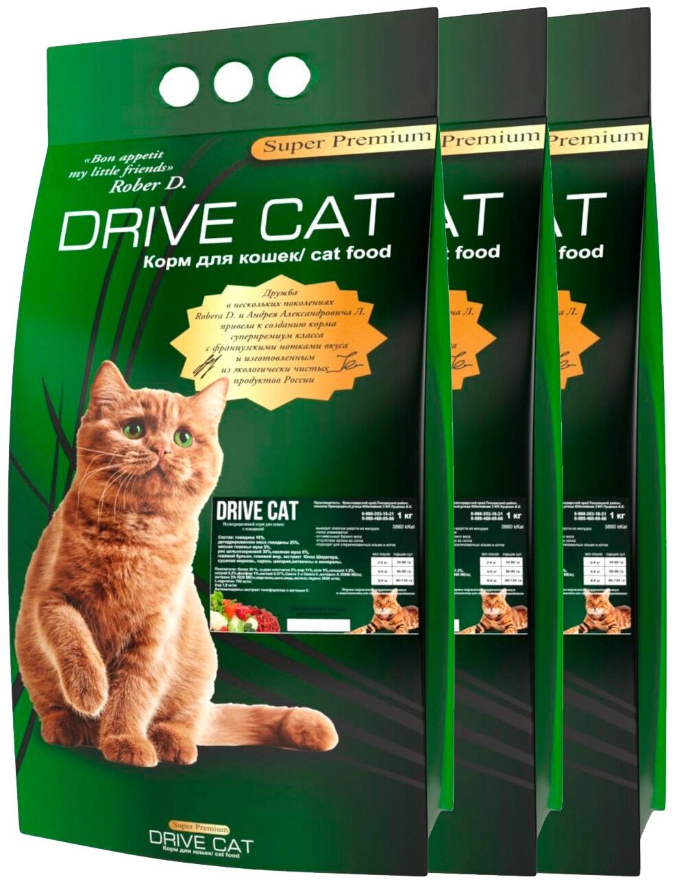 DRIVE CAT полнорационный корм для кошек с говядиной 3 пакета по 1кг