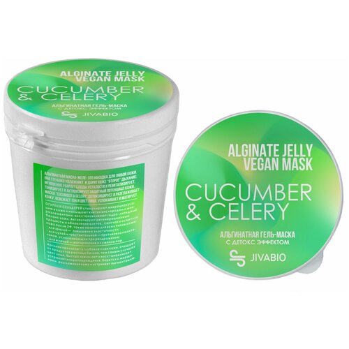 Jivabio Альгинатная гель-маска для лица с детокс эффектом ALGINATE JELLY VEGAN MASK /CUCUMBER AND CELERY/