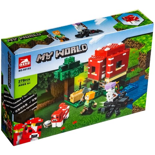 Конструктор Майнкрафт Грибной дом 278 деталей / My World / Minecraft / 3 фигурки / Алекс, Скелет / подарок ребенку / детские игрушки