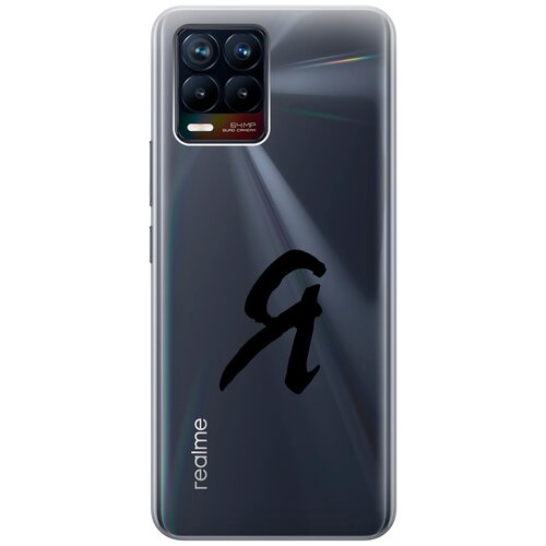 Силиконовый чехол на Realme 8, 8 Pro, Рилми 8, 8 Про с 3D принтом I прозрачный силиконовый чехол с принтом i love you для realme 8 8 pro рилми 8 8 про