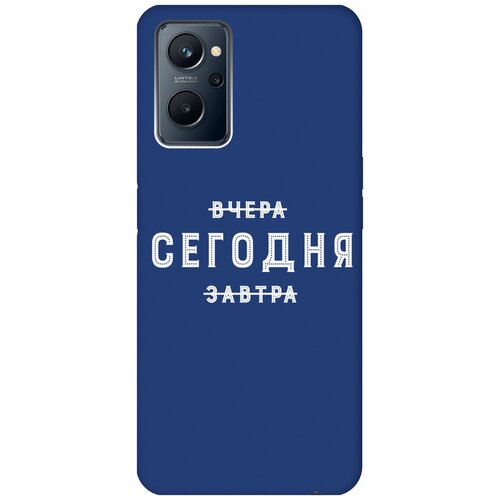 Матовый чехол Today W для Realme 9i / Рилми 9и с 3D эффектом синий матовый чехол retriver для realme 9i рилми 9и с 3d эффектом розовый