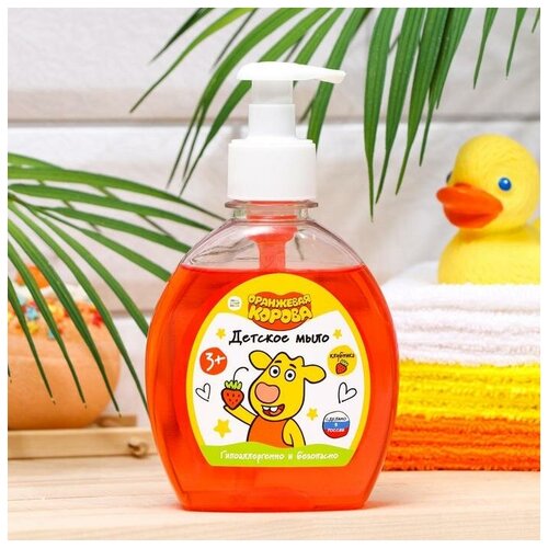 Детское жидкое мыло с ароматом Клубника, «Оранжевая корова», 250 мл