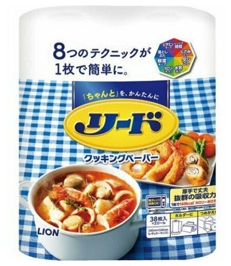 LION универсальная бумага Reed для абсорбирования масла с пищи и хранения продуктов 38 шт. х 2 рул.