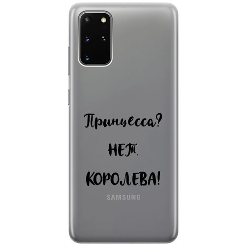 чехол книжка на samsung galaxy s20 самсунг с20 плюс с 3d принтом princes красный Силиконовый чехол на Samsung Galaxy S20+, Самсунг С20 Плюс с 3D принтом Princes? прозрачный