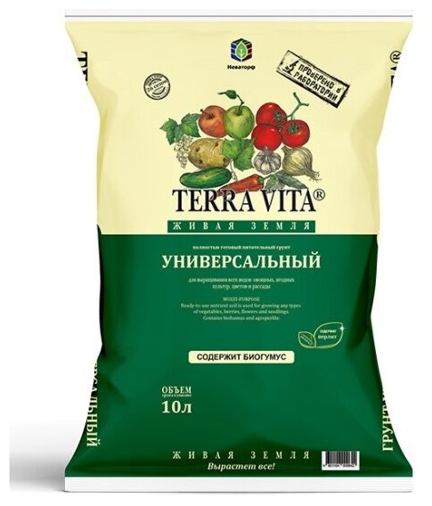 Грунт Terra Vita "Живая Земля универсальный" 10 л