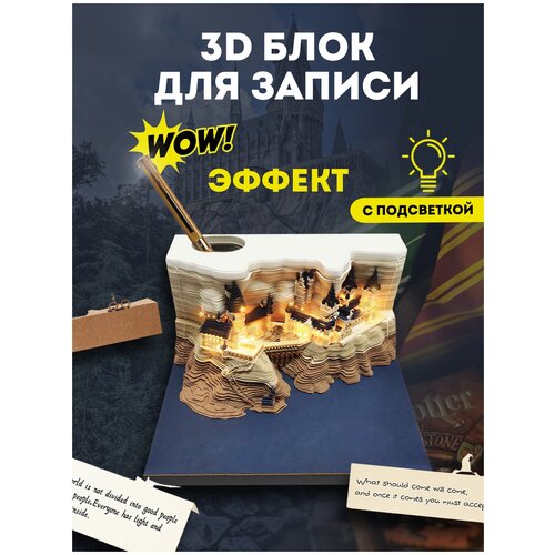 3D блок для заметок, отрывные цветные стикеры, бумага куб для записей с подставкой для ручек, отрывной подарочный блокнот Хогвартс