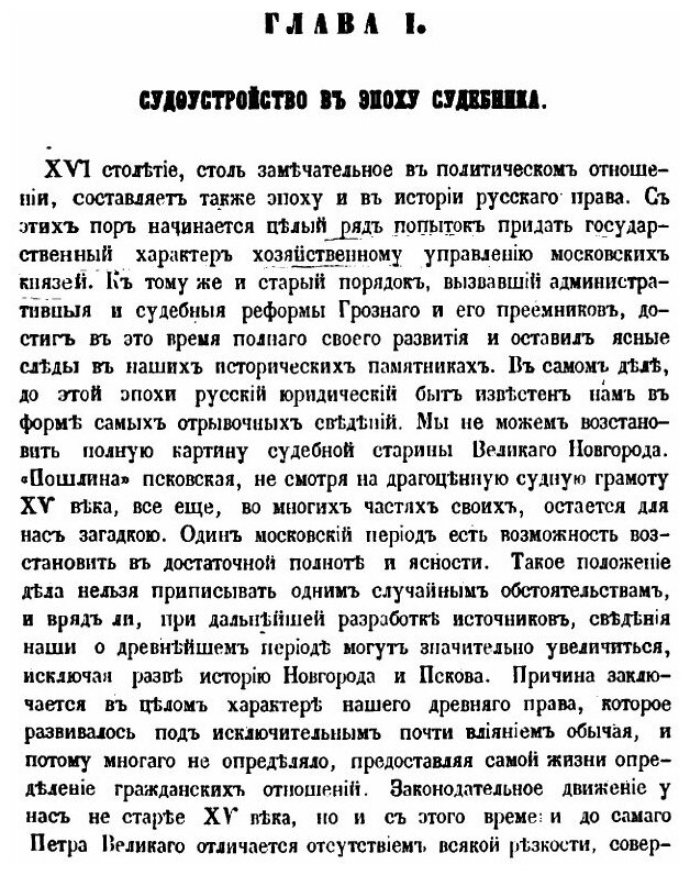 Книга История судебных инстанций и гражданского аппелляционного судопроизводства от суд... - фото №2