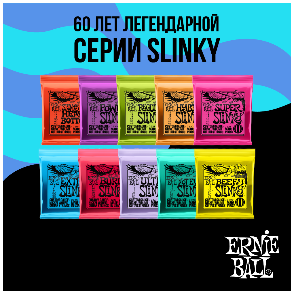 Ernie Ball Струны Ernie Ball Super Slinky 9-42 (2223)