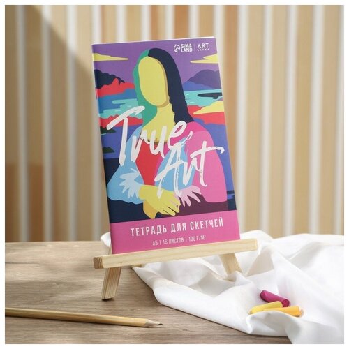 Тетрадь для скетчей А5 16 л 100 гм2 True ART 470₽