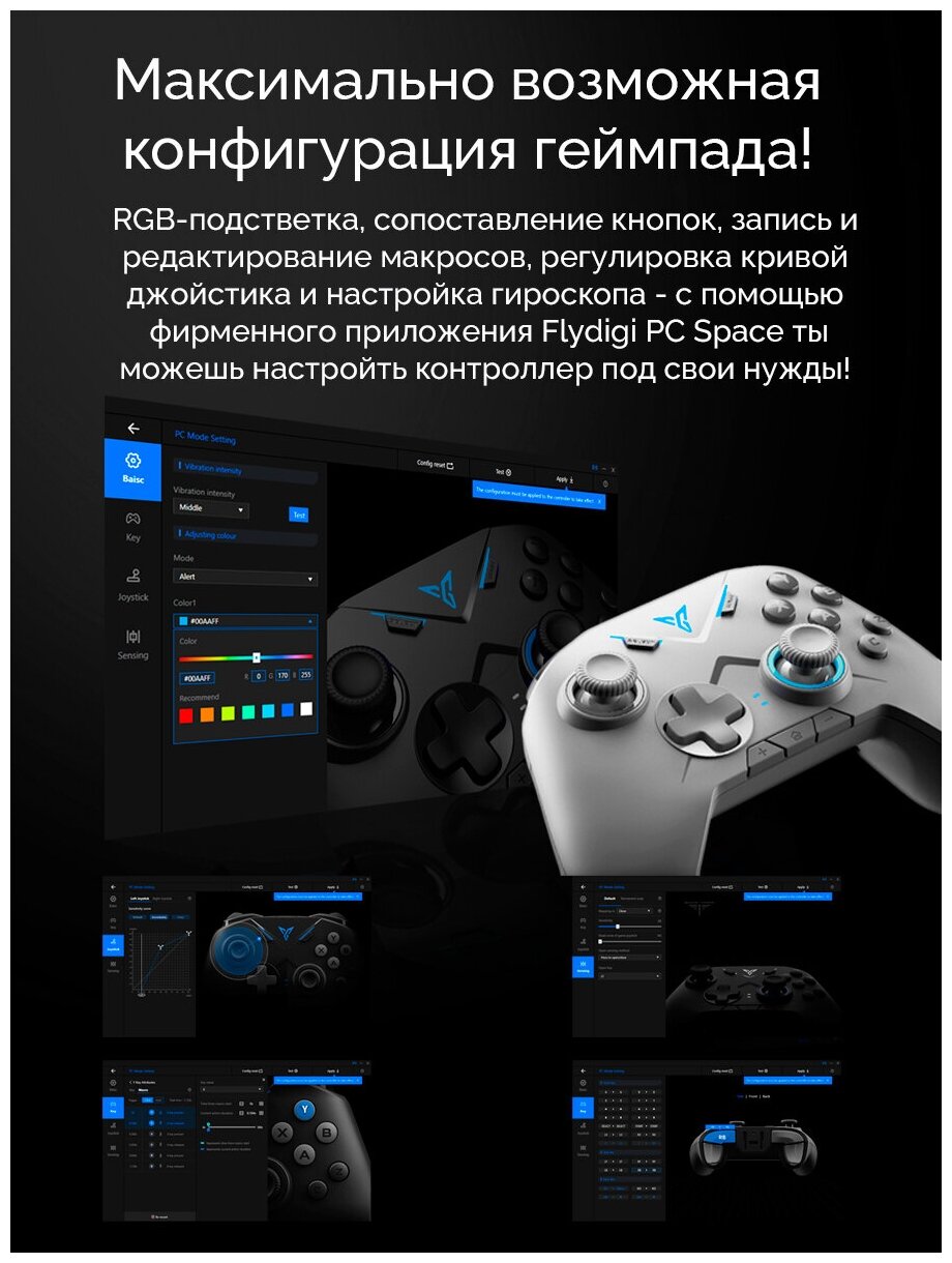 Беспроводной геймпад Flydigi Vader 2 для ПК и смартфона, белый