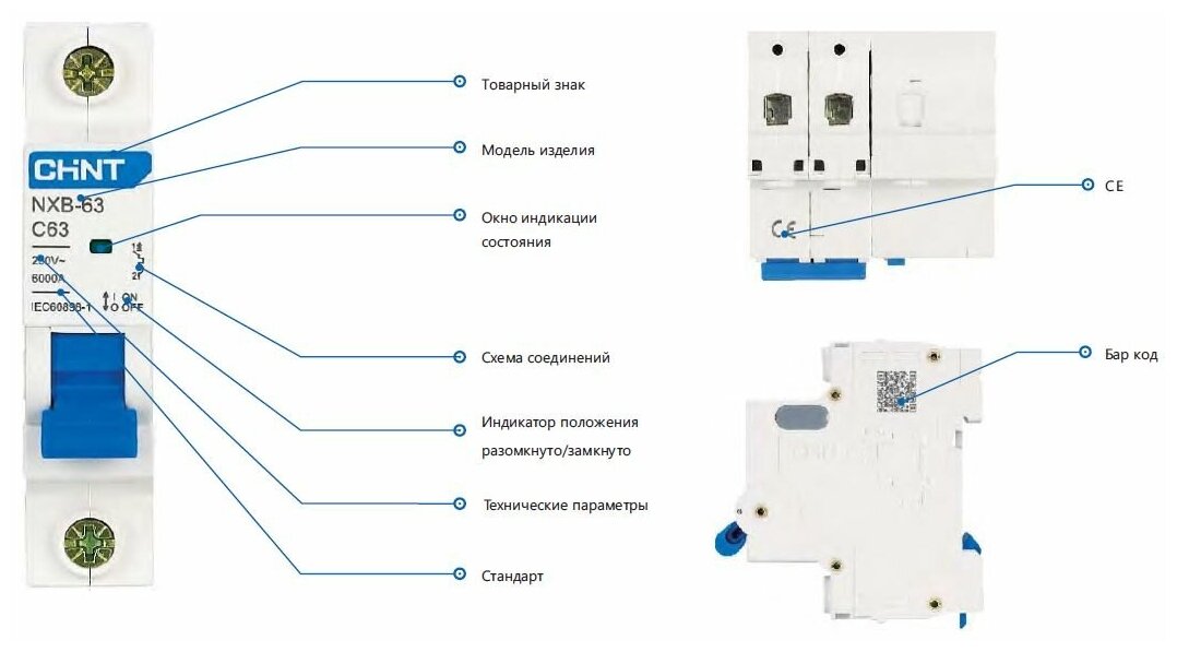 Выключатель автоматический модульный 1п C 2А 4.5кА NXB-63S (R) CHINT 296705 - фотография № 2