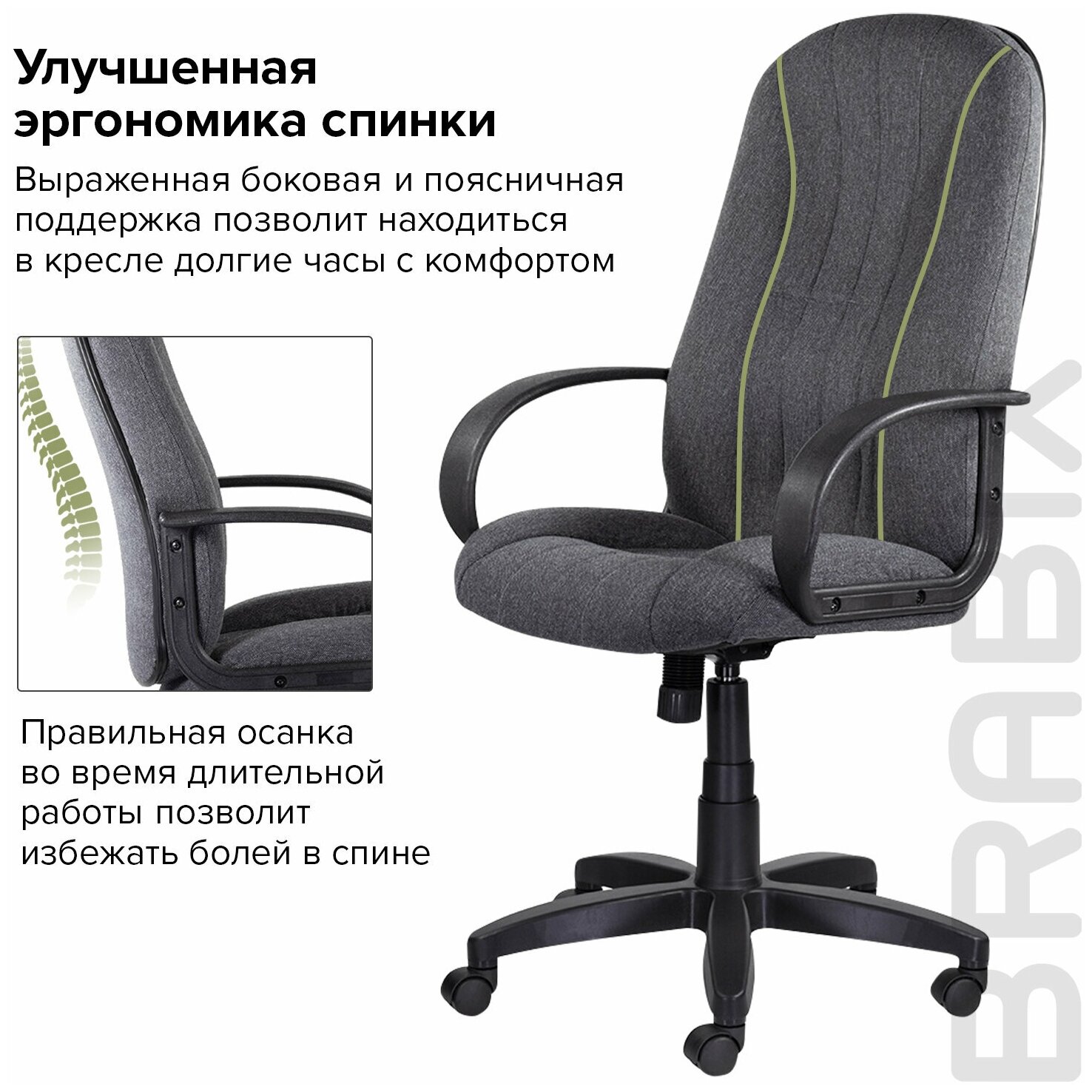 Кресло офисное BRABIX "Classic EX-685", ткань С, серое, 532023 - фотография № 8
