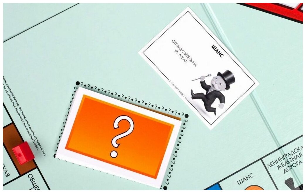 Карта шанс в монополии