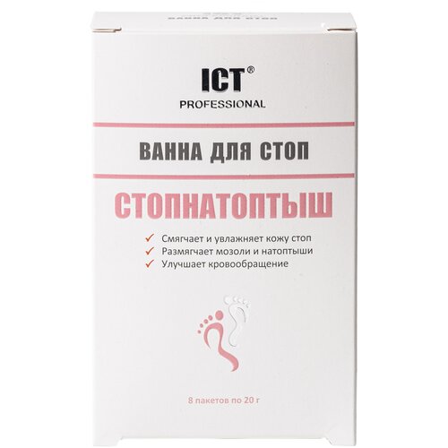 Ванна для стоп стопнатоптыш