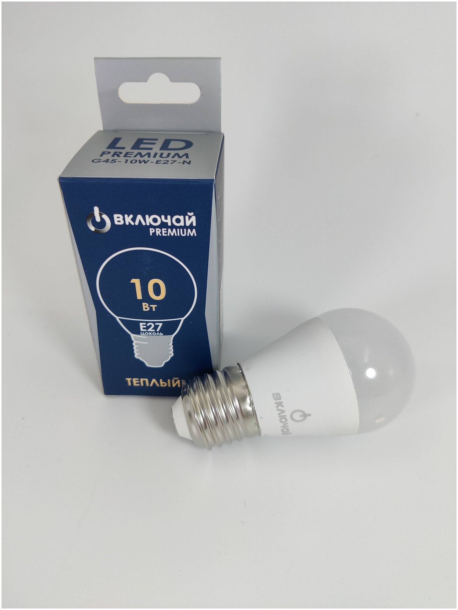 Лампочка светодиодная 10W E27 шарик 3000K 220V (LED PREMIUM G45-10W-E27-N) Включай