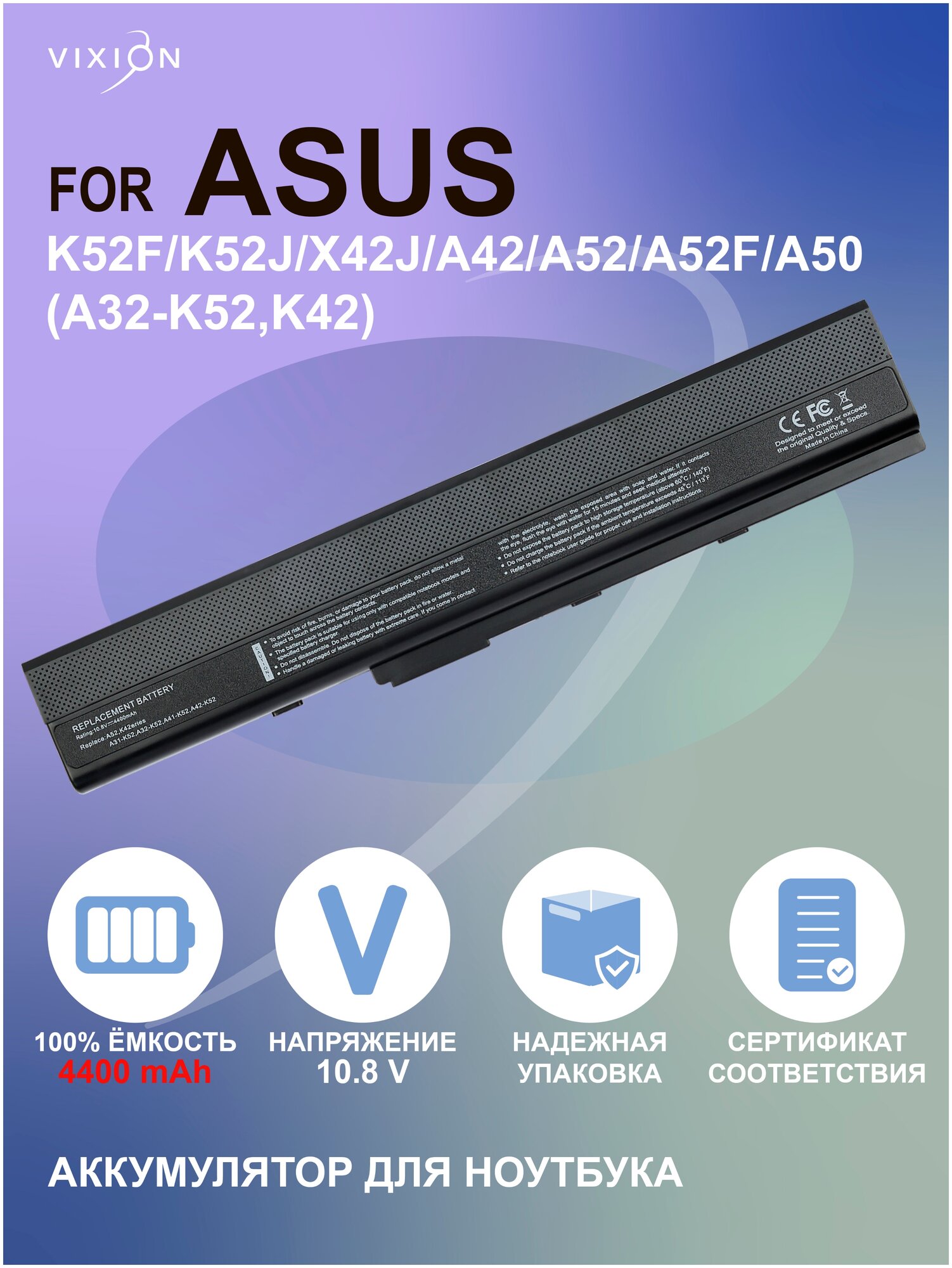 Аккумулятор для ноутбука Asus , батарея , асус K52F/K52J/X42J/A42/A52/A52F/A50/A32-K52/K42/4400mAh/vixion