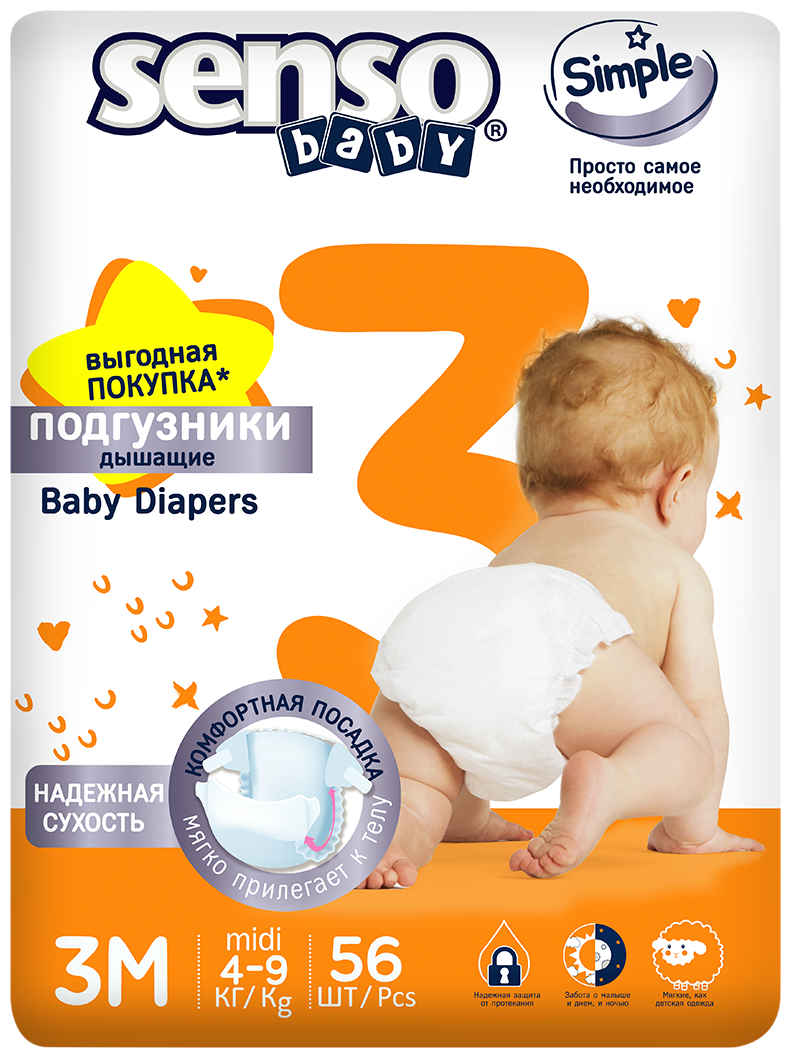 SENSO/сенсо Baby Подгузники для детей «SIMPLE» S 3-56 (4-9кг) 56шт