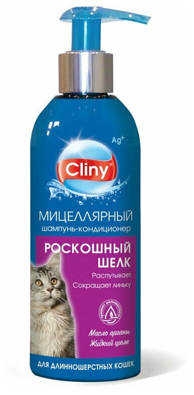 Cliny (Neoterica) Роскошный шелк шампунь-кондиционер для длинношерстных кошек, 200 мл - фотография № 1