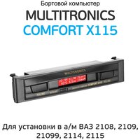 Бортовой компьютер Multitronics Comfort X115