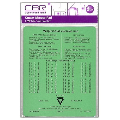 Коврик CBR Smart Mouse Pad CMP 024 Arithmetic для мыши - арифметика, математика, таблица умножения