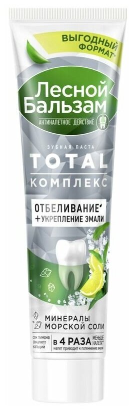 Зубная паста Лесной Бальзам Total Отбеливание с морской солью и соком лимона