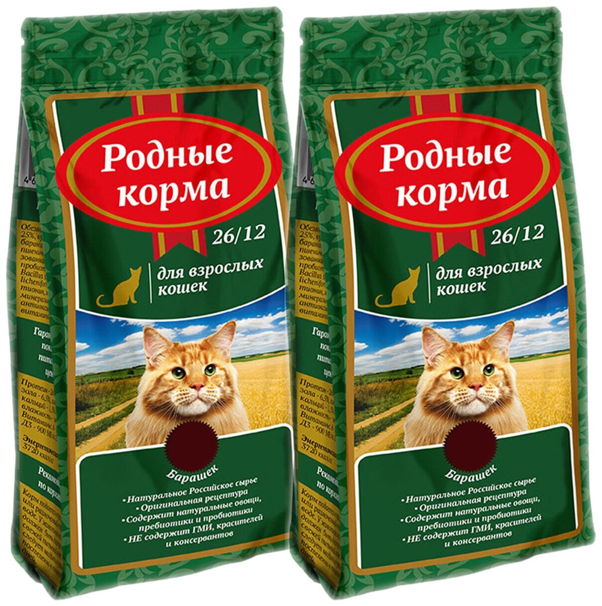 Родные корма для взрослых кошек с бараниной 26/12 (0,409 + 0,409 кг)