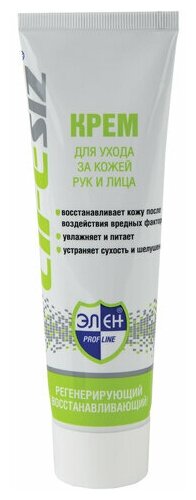 Крем регенерирующий, 100 мл, элен, питание, восстановление после воздействия химических веществ