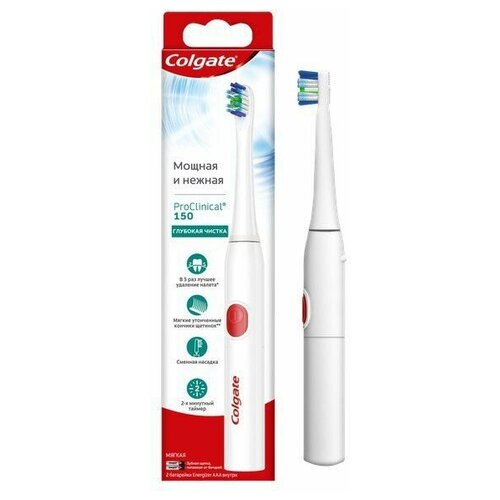 Colgate (Колгейт) щетка зубная питаемая от батарей Proclinical 150 мягкая colgate колгейт щетка зубная питаемая от батарей proclinical 150 мягкая