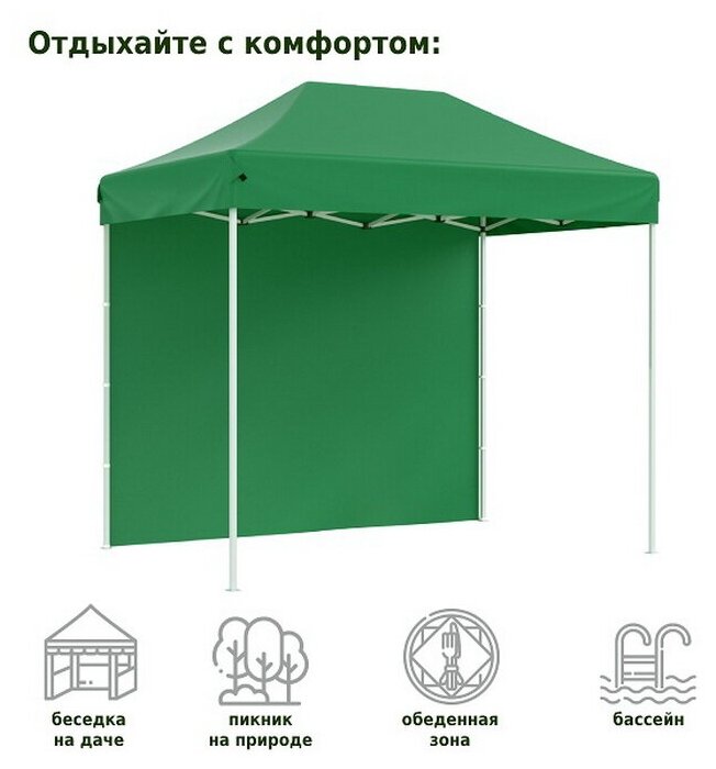 Helex Тент-шатер быстросборный Helex 4321 3х2х3м полиэстер зеленый - фотография № 13