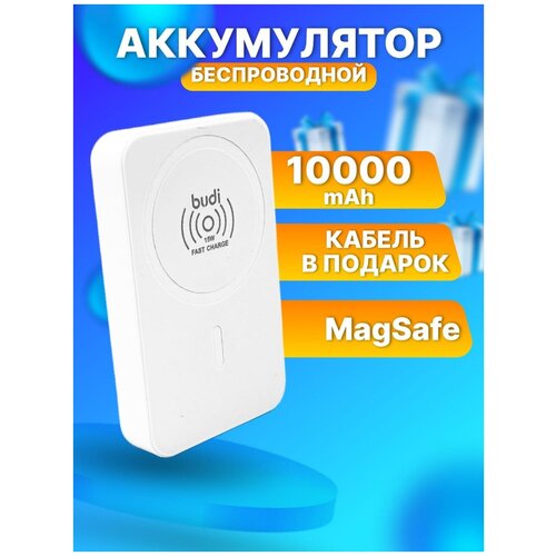 AV-Retail / Внешний беспроводной аккумулятор MagSafe 15Вт / PD20Вт, 10000 мАч / Внешний магнитный пауэрбанк / Беспроводная зарядка MagSafe