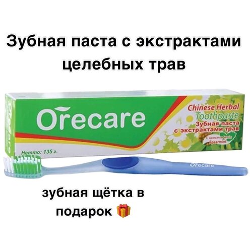 Зубная паста 