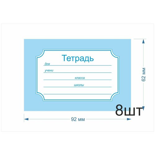 набор декора единорог 8шт Набор наклеек на тетрадь 8шт