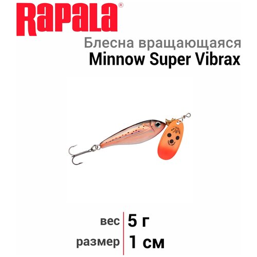 блесна для рыбалки вращающаяся blue fox minnow super vibrax 2 c Блесна вращающаяся BLUE FOX Minnow Super Vibrax 1 /C