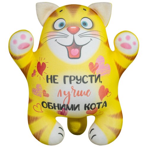 Мягкая игрушка-антистресс Штучки, к которым тянутся ручки Кот Шурик, желтый, символ года 2023