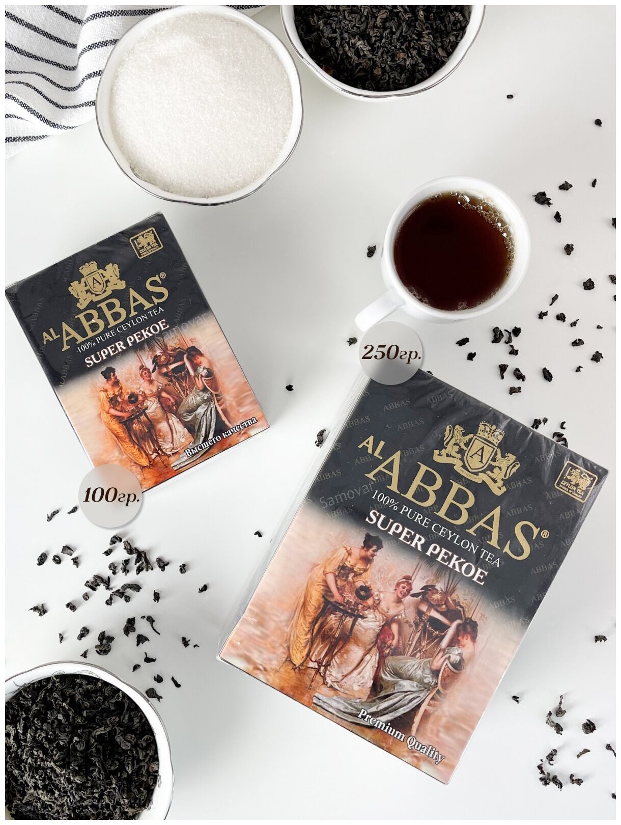 Черный чай, крупнолистовой, цейлонский Аббас, AL Abbas Super Pekoe, 225гр - фотография № 3