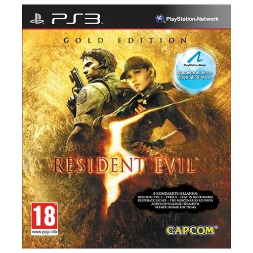 Resident Evil 5 - Gold Edition (PS3, Английская версия)