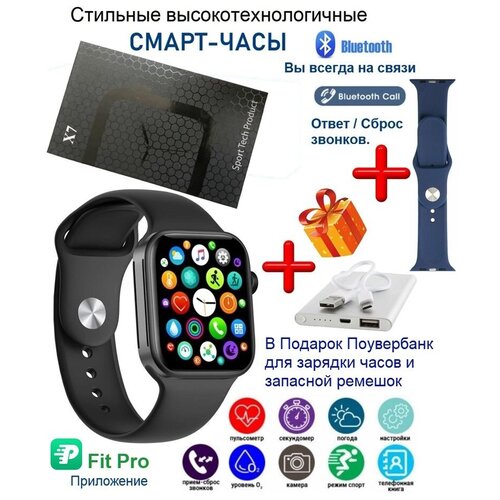 Смарт часы умные X7 Sport Tech для IPhone Android Bluetooth 50 Самсунг Сяоми2 ремешкаПоувербанк с магнитной зарядкой 341200₽