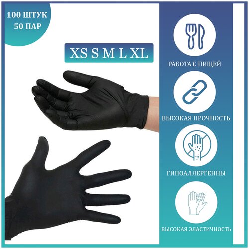 Перчатки нитриловые, черные, размер M, 100 шт / Перчатки одноразовые / Перчатки хозяйственные