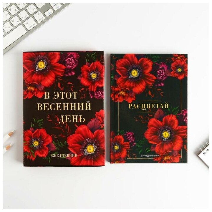 Ежедневник в подарочной коробке «В этот весенний день. Расцветай.», 80 листов