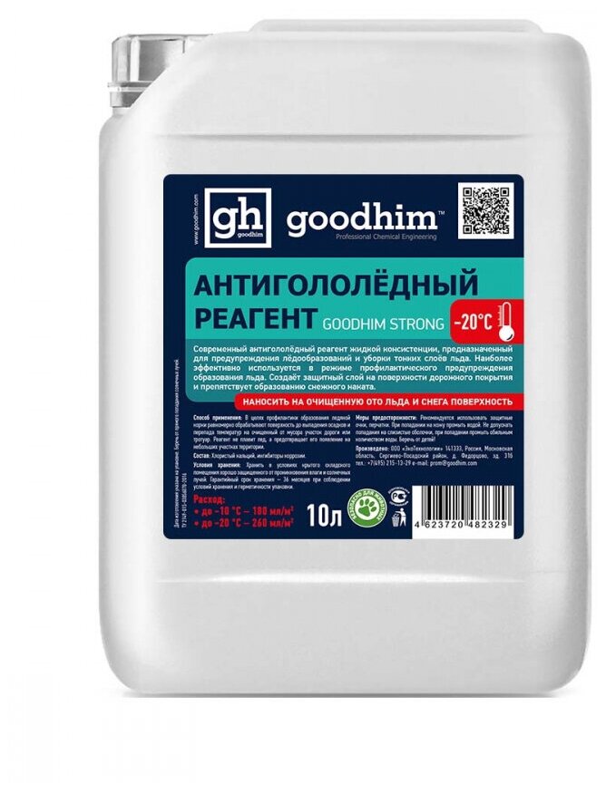 Антигололедный реагент GOODHIM (жидкий) "Strong № 20", 10 л. 82329 - фотография № 1