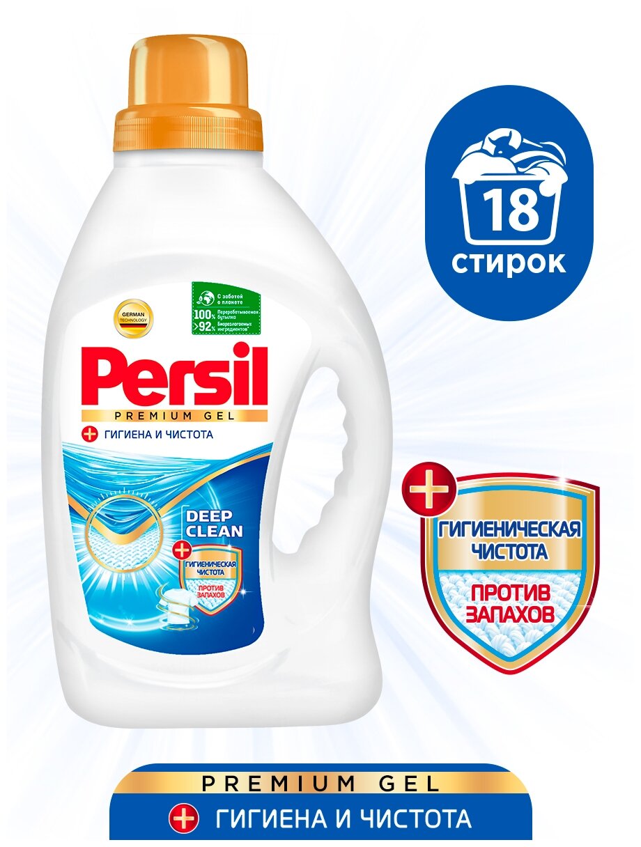    Persil, 1.17 , Premium