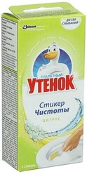 Стикер чистоты Туалетный утенок "Цитрус", 3 шт, 30 г./В упаковке шт: 1