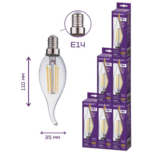 Лампа светодиодная нитевидная прозрачная свеча на ветру СW35 7 Вт 2700 К Е14 Фарлайт (Комплект 6 шт.)